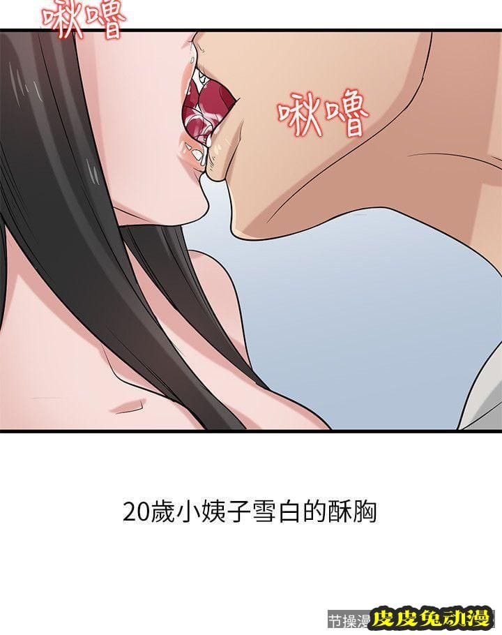 驯服小姨子 第18话-小姨子的大学生活