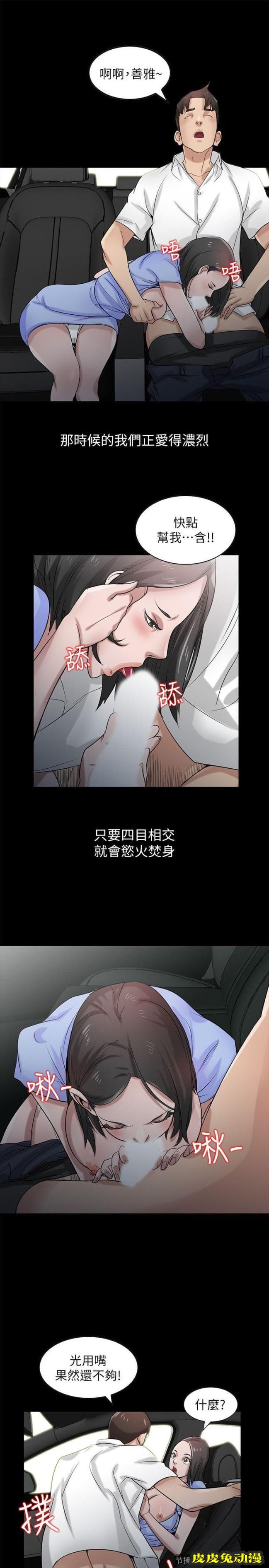 驯服小姨子 第17话-坏人好事的小姨子