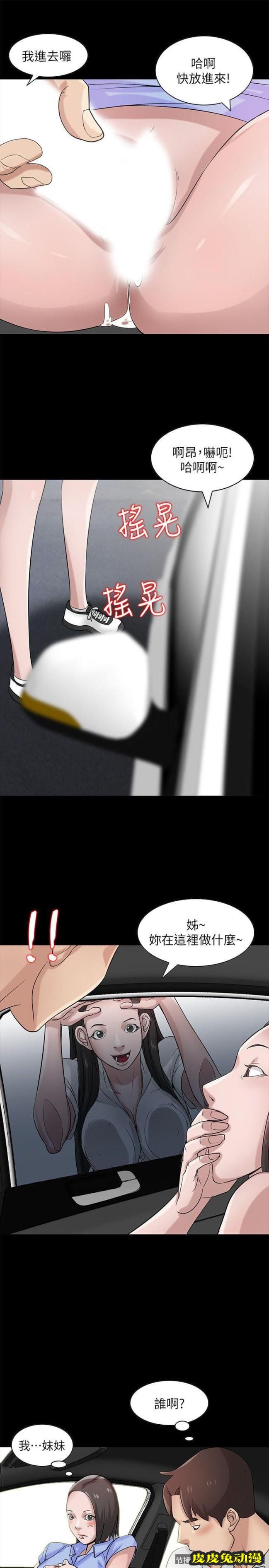 驯服小姨子 第17话-坏人好事的小姨子