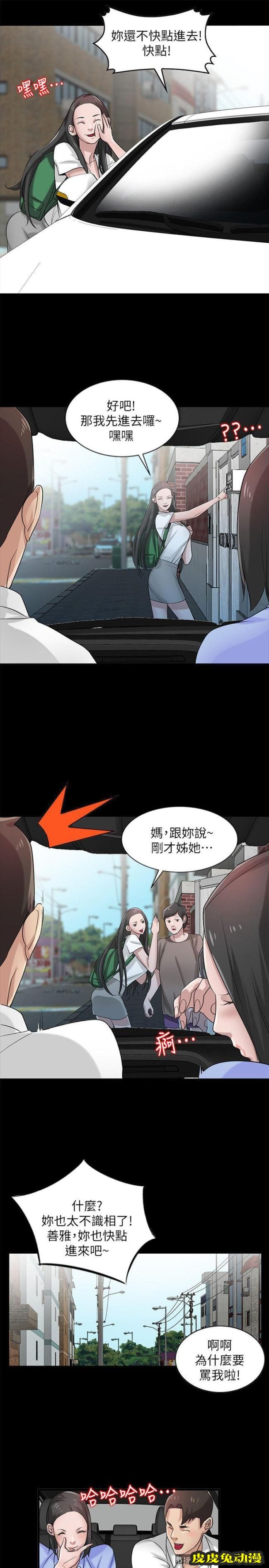 驯服小姨子 第17话-坏人好事的小姨子