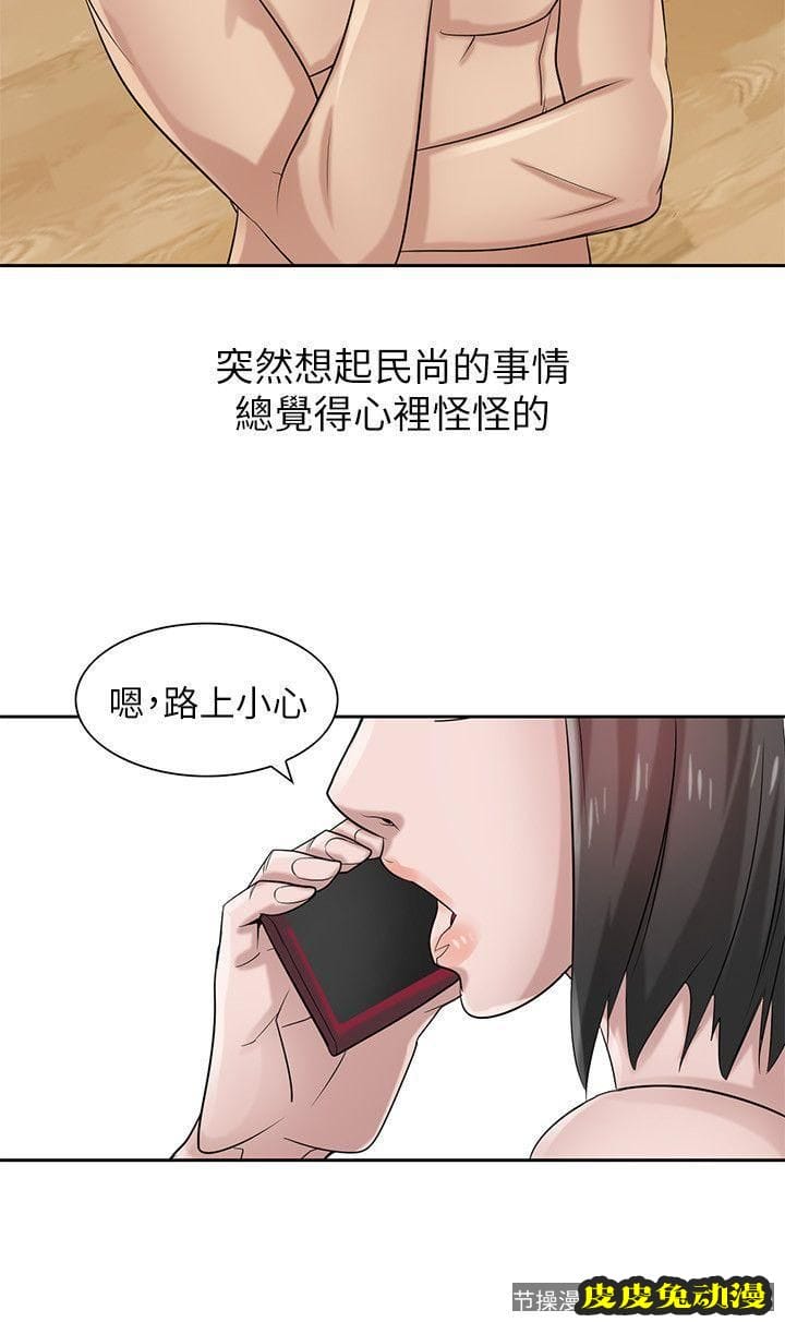 驯服小姨子 第17话-坏人好事的小姨子