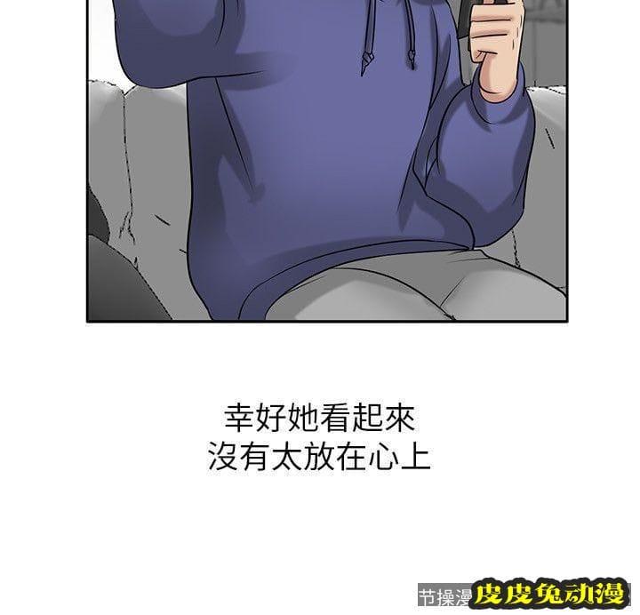 驯服小姨子 第17话-坏人好事的小姨子