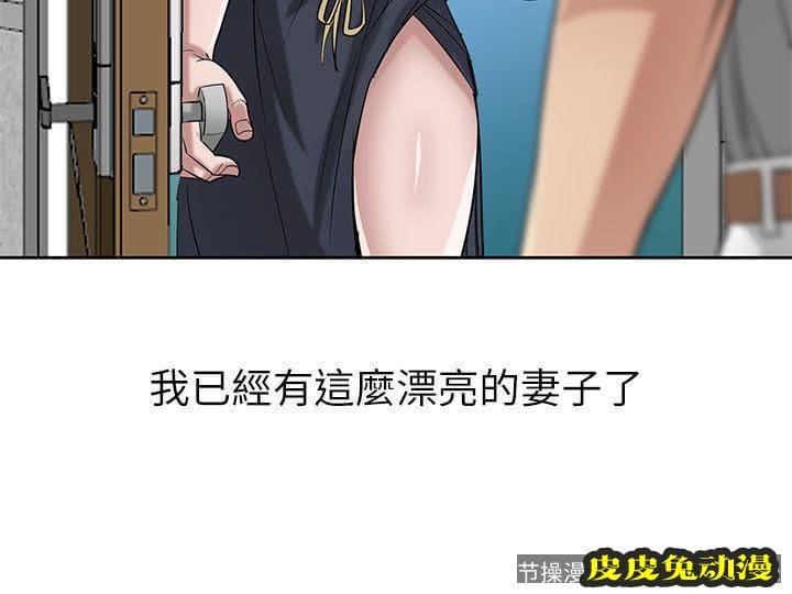 驯服小姨子 第16话 - 朋友的太太