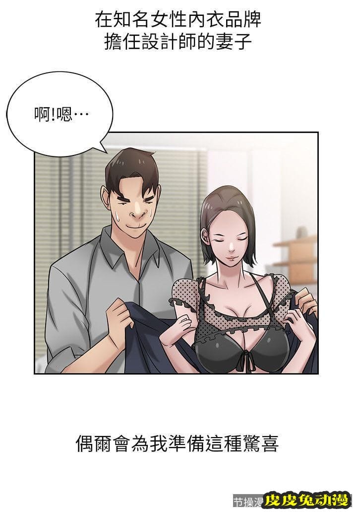 驯服小姨子 第16话 - 朋友的太太