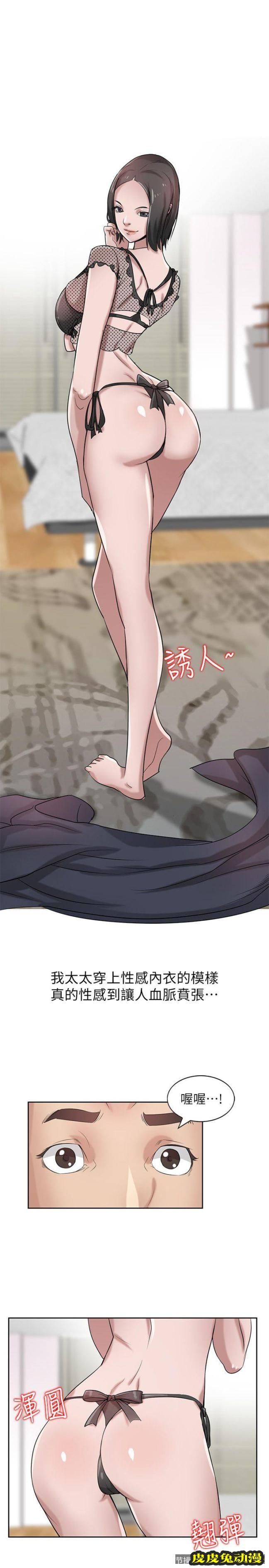 驯服小姨子 第16话 - 朋友的太太