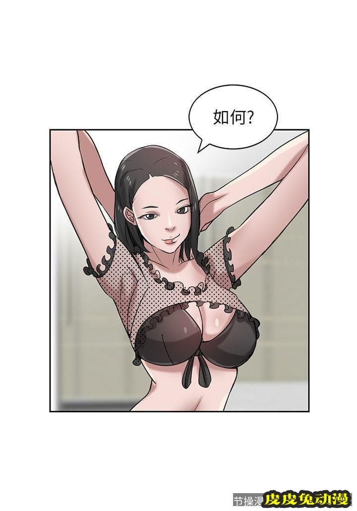 驯服小姨子 第16话 - 朋友的太太