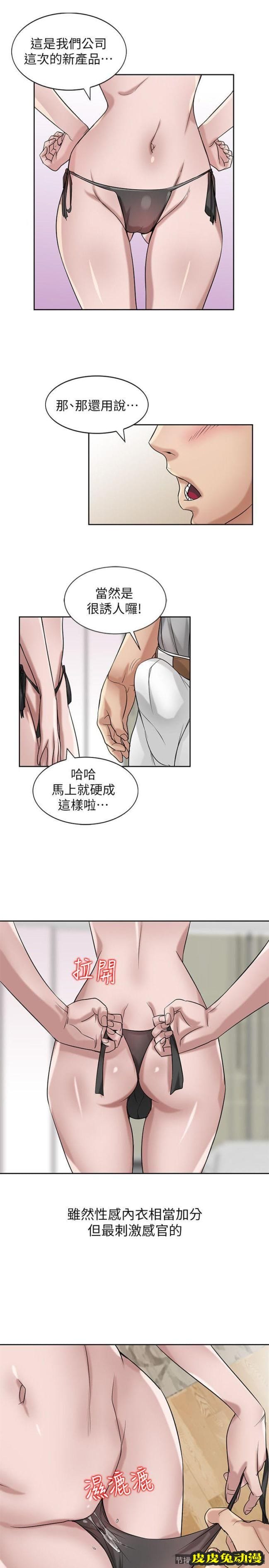 驯服小姨子 第16话 - 朋友的太太