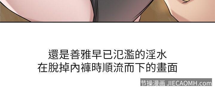 驯服小姨子 第16话 - 朋友的太太