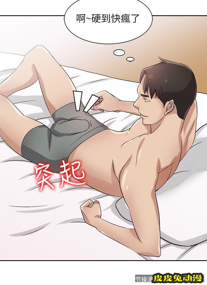 驯服小姨子 第16话 - 朋友的太太