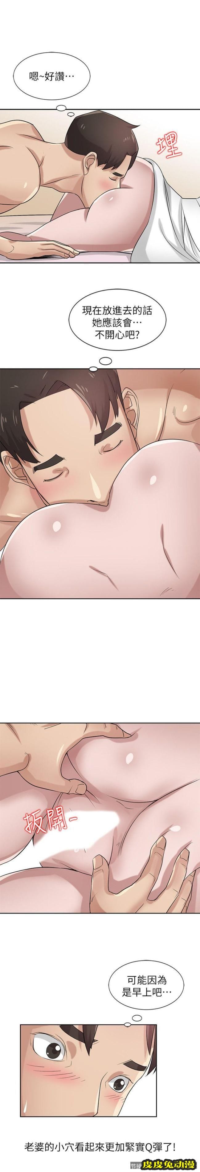 驯服小姨子 第16话 - 朋友的太太