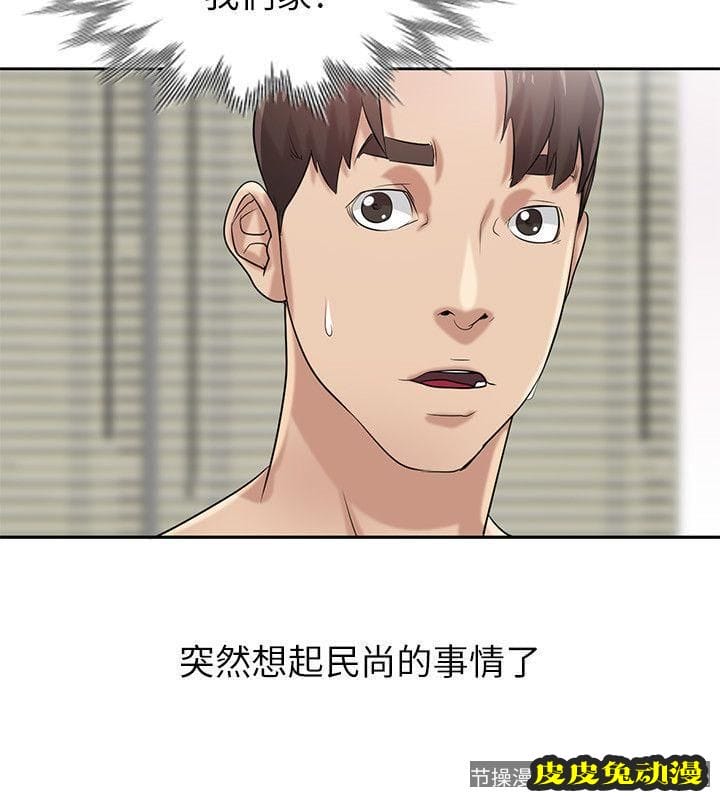 驯服小姨子 第16话 - 朋友的太太