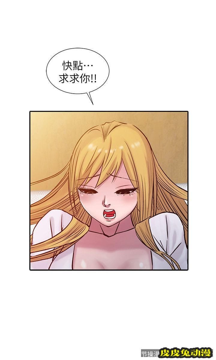 驯服小姨子 第15话 - 宥美的突然到访