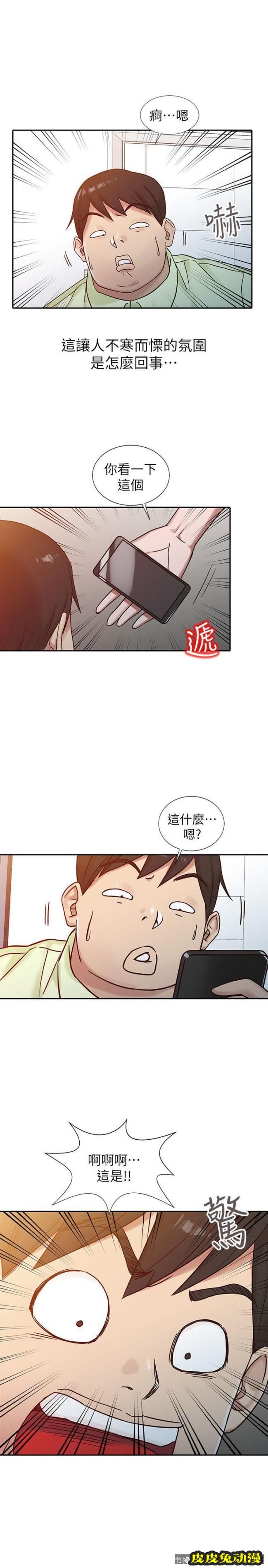 驯服小姨子 第15话 - 宥美的突然到访