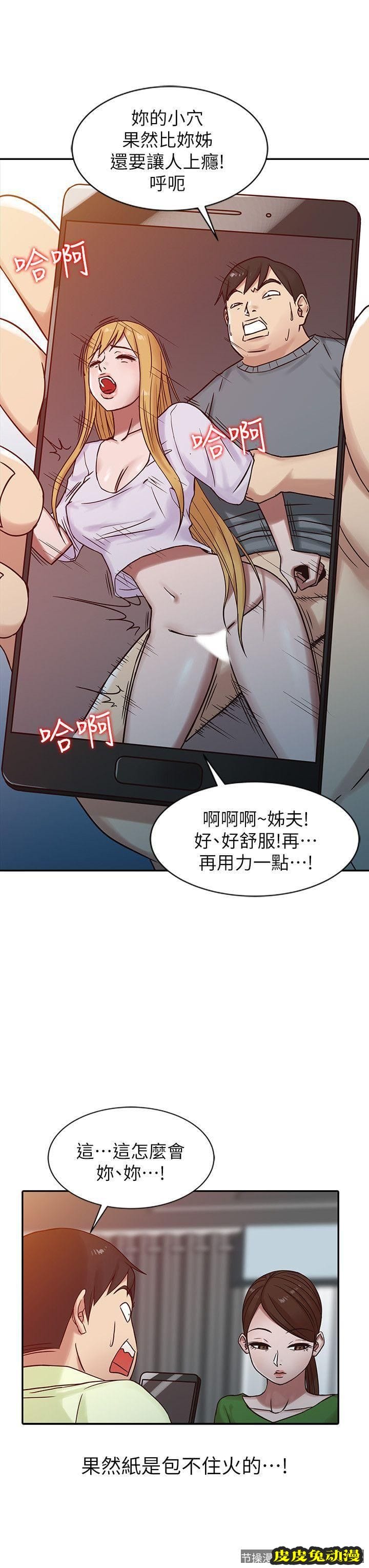 驯服小姨子 第15话 - 宥美的突然到访