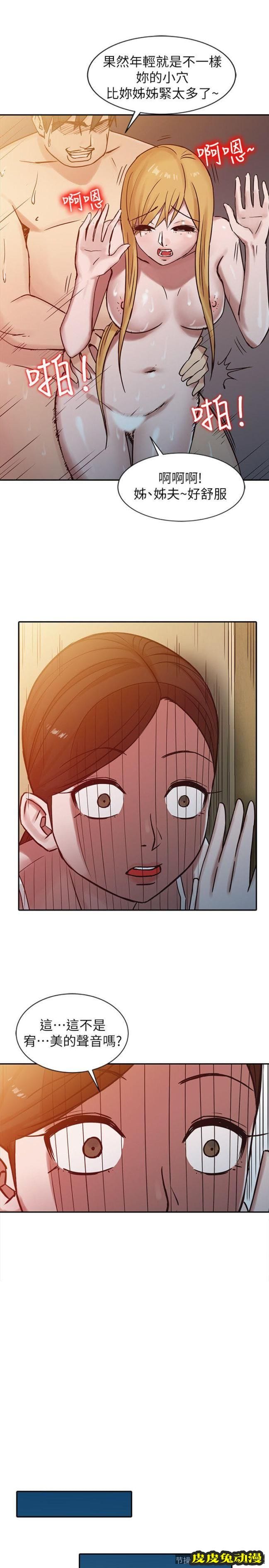 驯服小姨子 第15话 - 宥美的突然到访