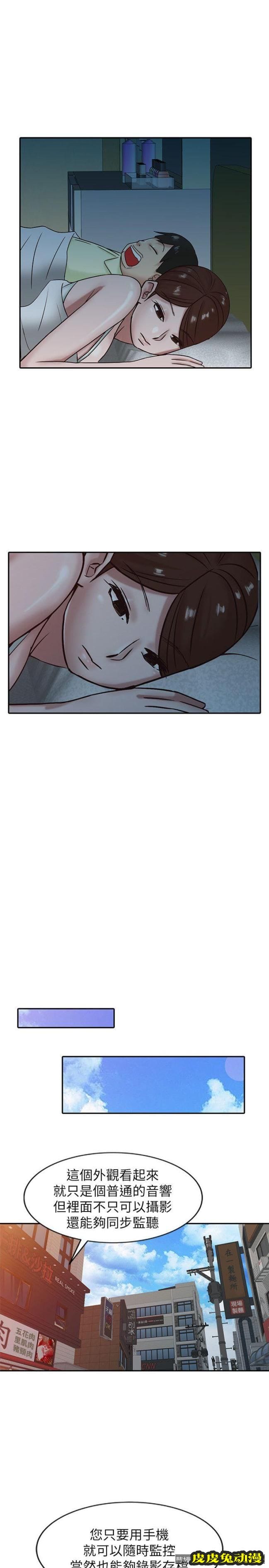 驯服小姨子 第15话 - 宥美的突然到访