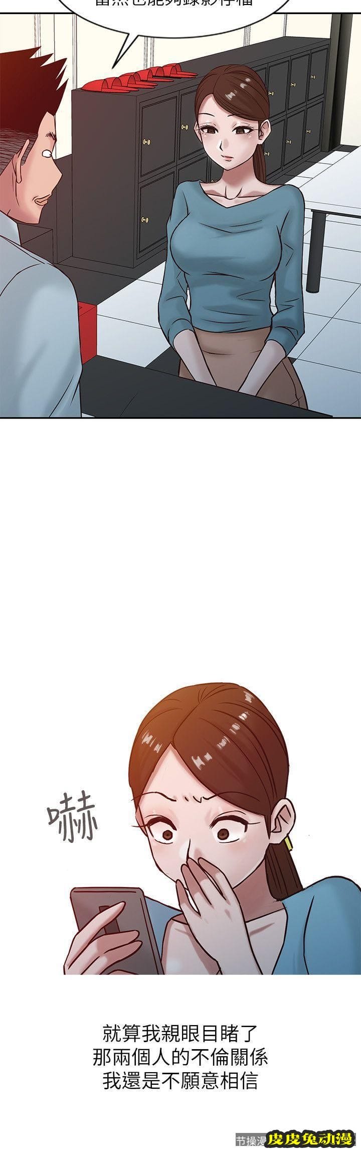 驯服小姨子 第15话 - 宥美的突然到访