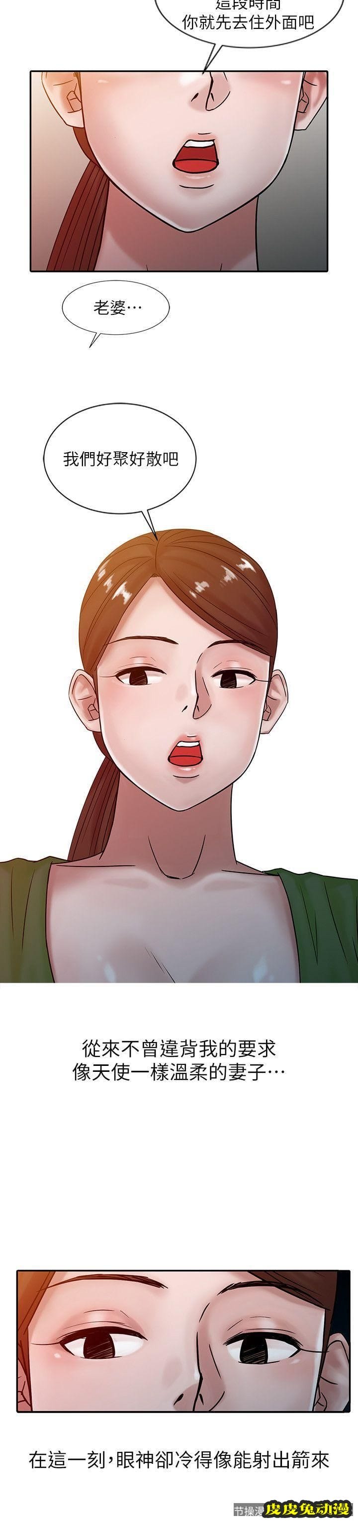 驯服小姨子 第15话 - 宥美的突然到访