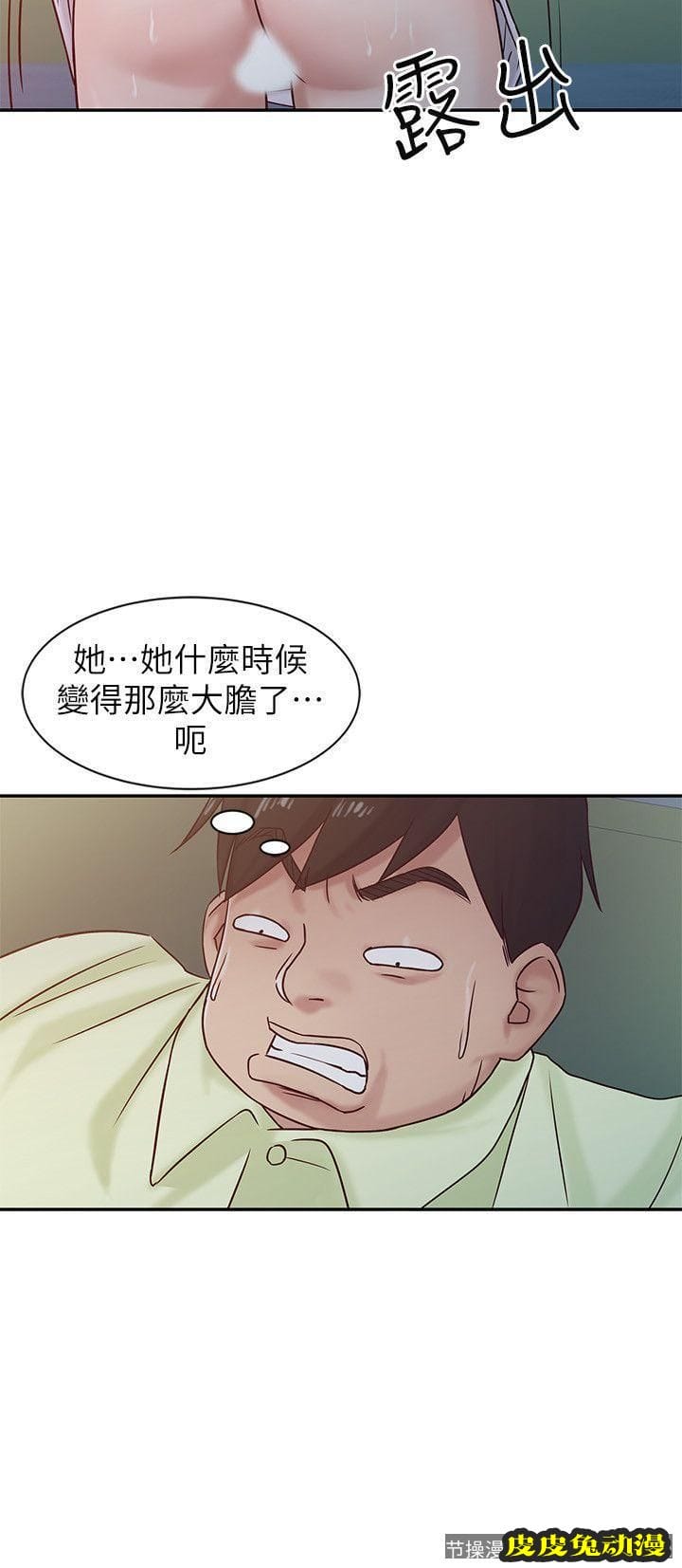 驯服小姨子 第14话 - 为什么不跟我做?