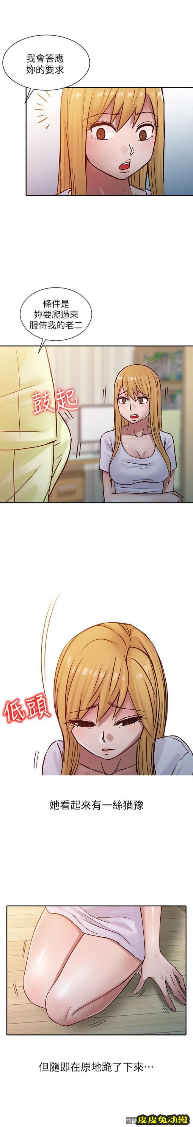 驯服小姨子 第14话 - 为什么不跟我做?