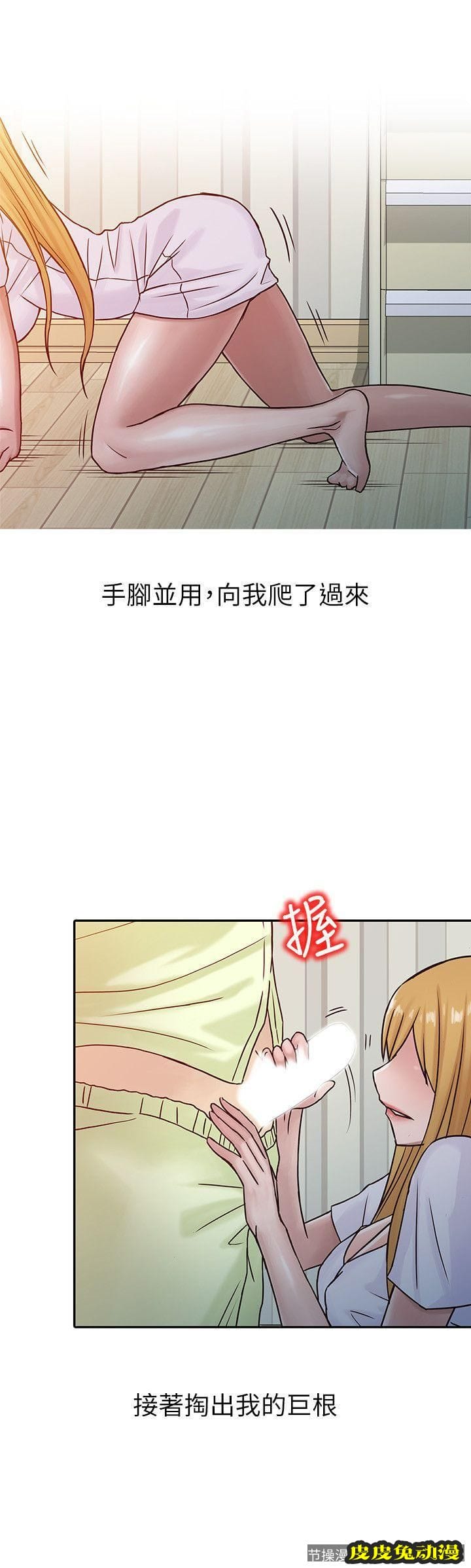 驯服小姨子 第14话 - 为什么不跟我做?