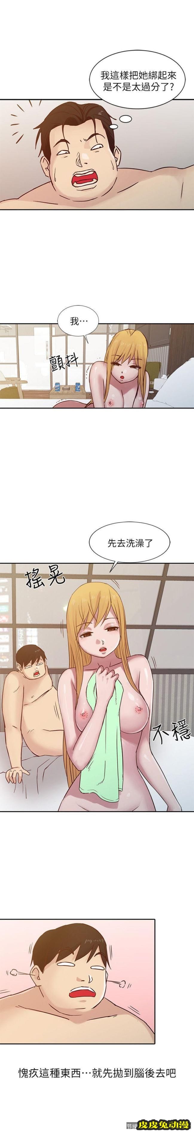 驯服小姨子 第13话 – 许久未见的乳沟-皮皮兔动漫