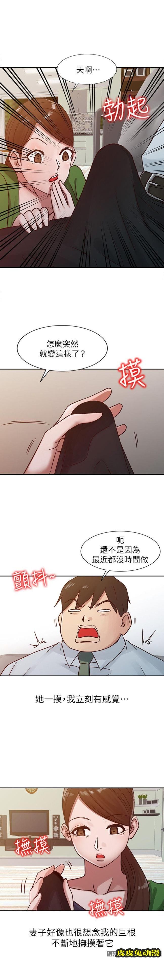 驯服小姨子 第13话 - 许久未见的乳沟