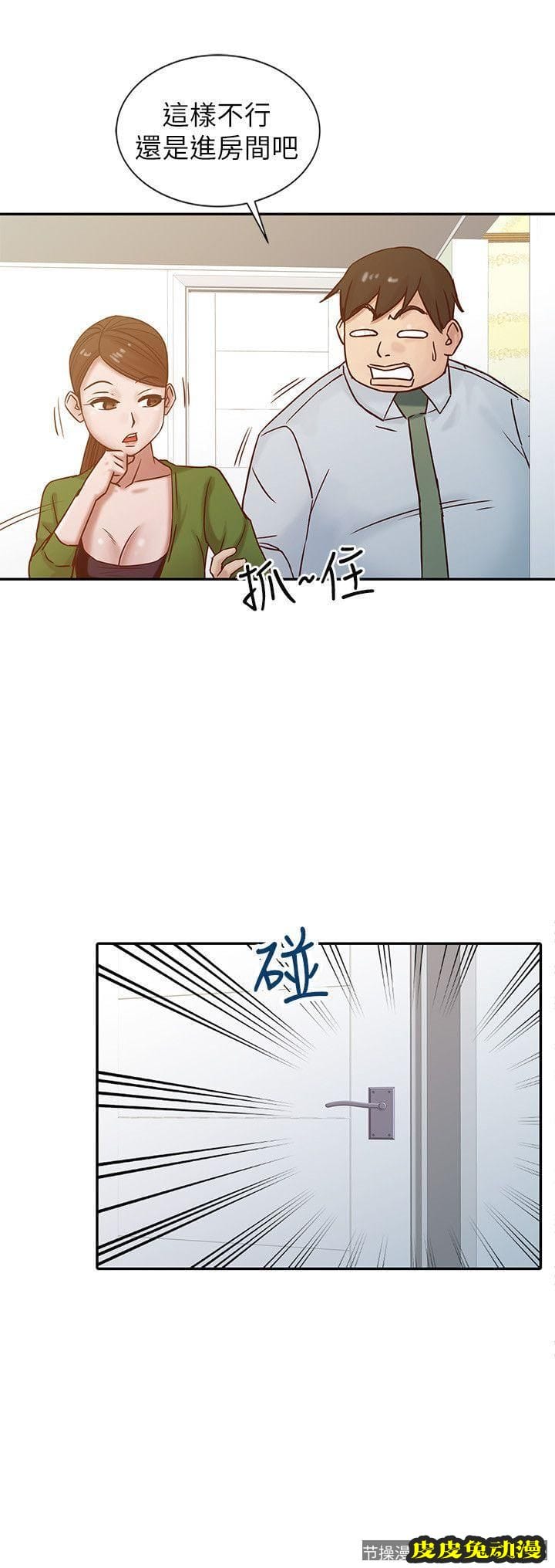 驯服小姨子 第13话 - 许久未见的乳沟