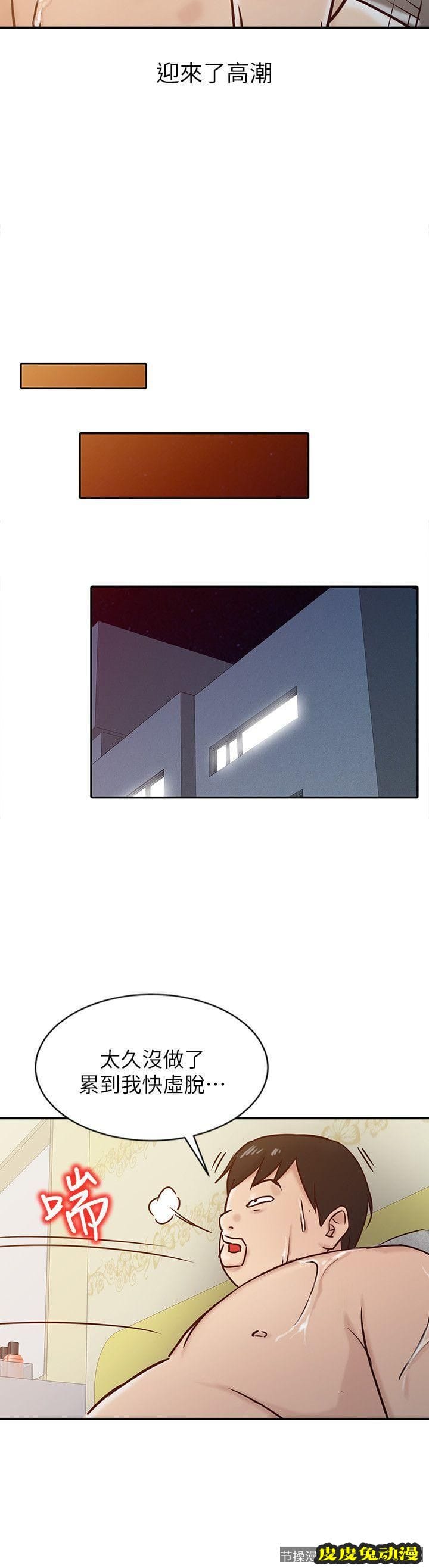 驯服小姨子 第13话 - 许久未见的乳沟