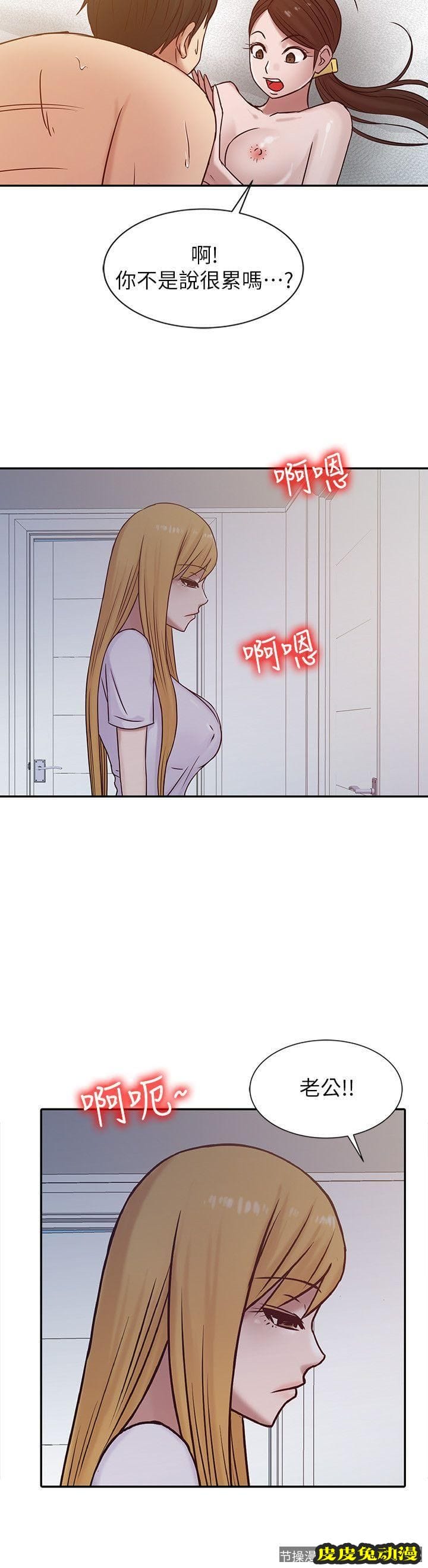 驯服小姨子 第13话 - 许久未见的乳沟