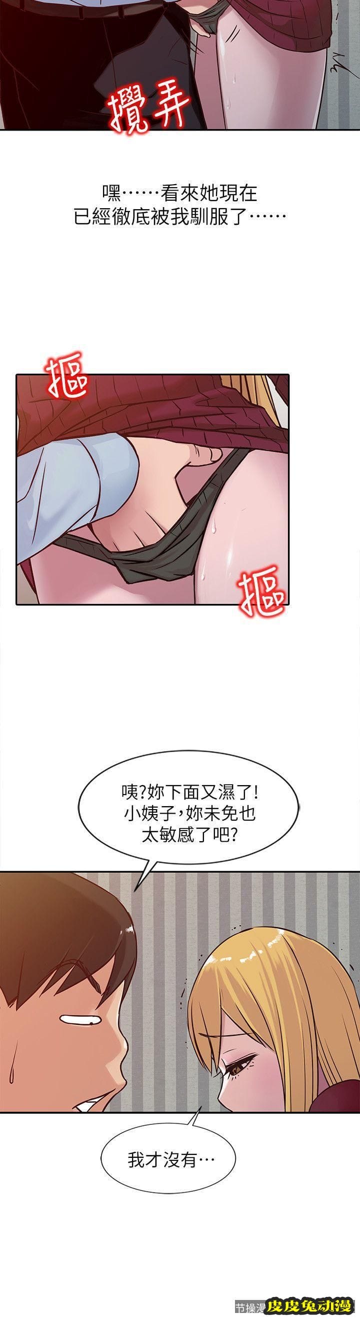 驯服小姨子 第12话 - 我会一辈子疼爱妳们