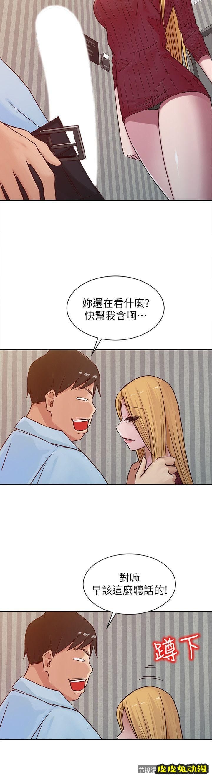 驯服小姨子 第12话 - 我会一辈子疼爱妳们