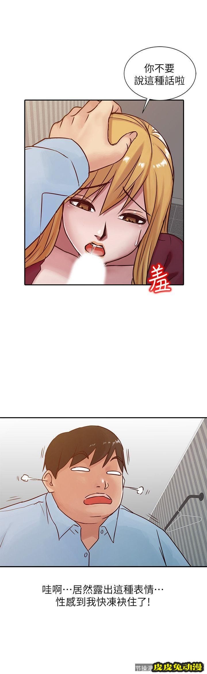 驯服小姨子 第12话 - 我会一辈子疼爱妳们