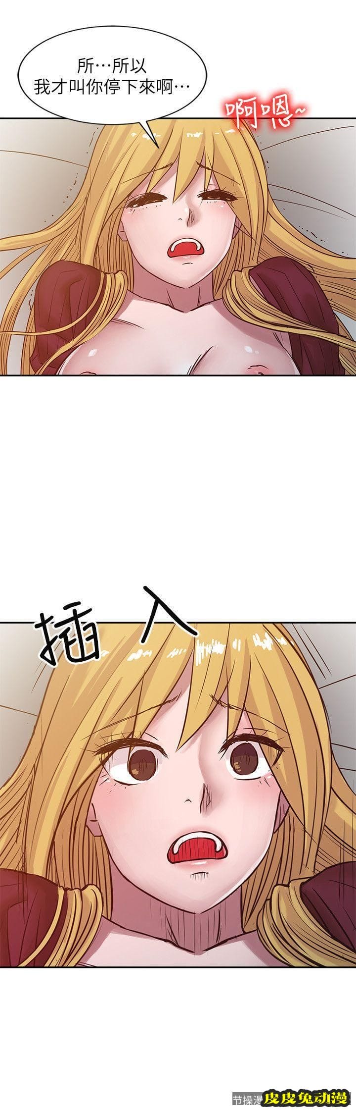 驯服小姨子 第12话 - 我会一辈子疼爱妳们