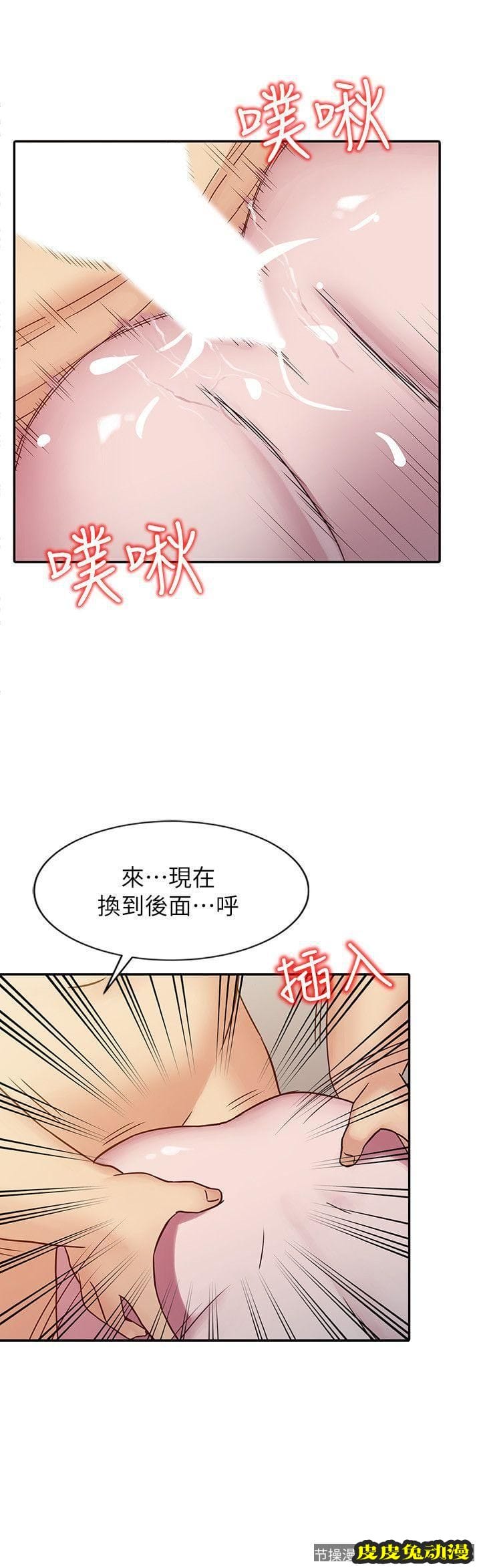 驯服小姨子 第12话 - 我会一辈子疼爱妳们