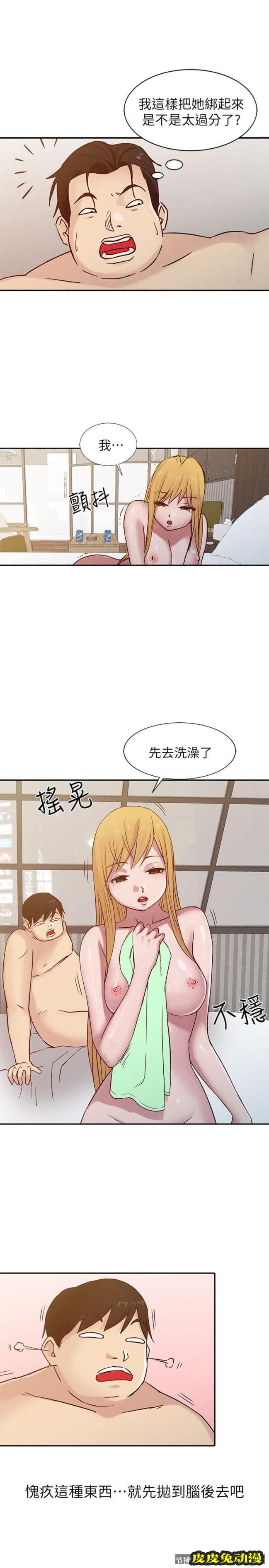 驯服小姨子 第12话 - 我会一辈子疼爱妳们