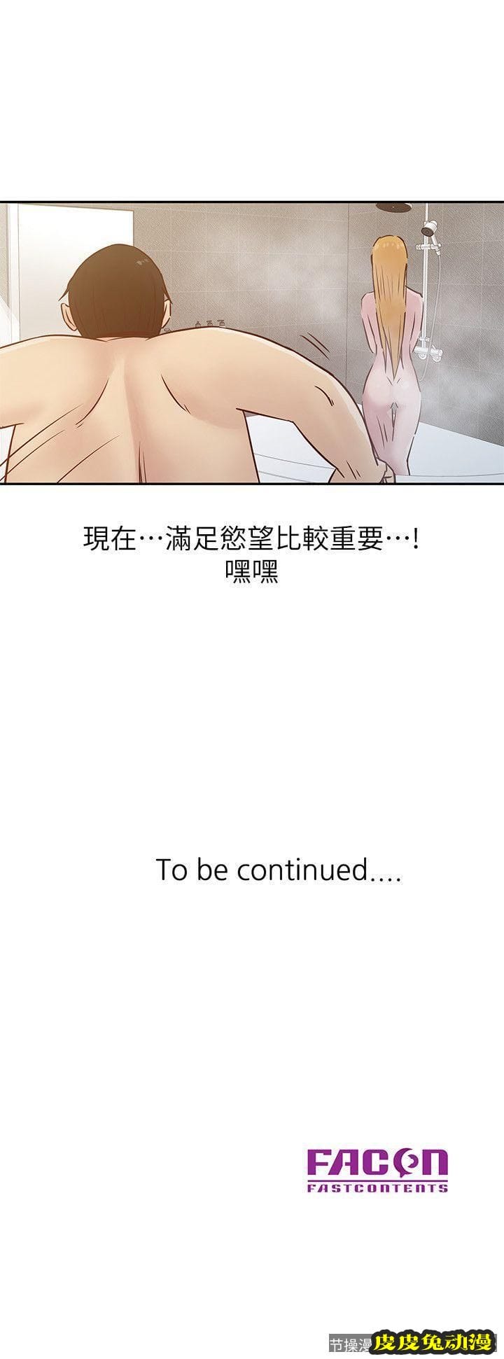 驯服小姨子 第12话 - 我会一辈子疼爱妳们