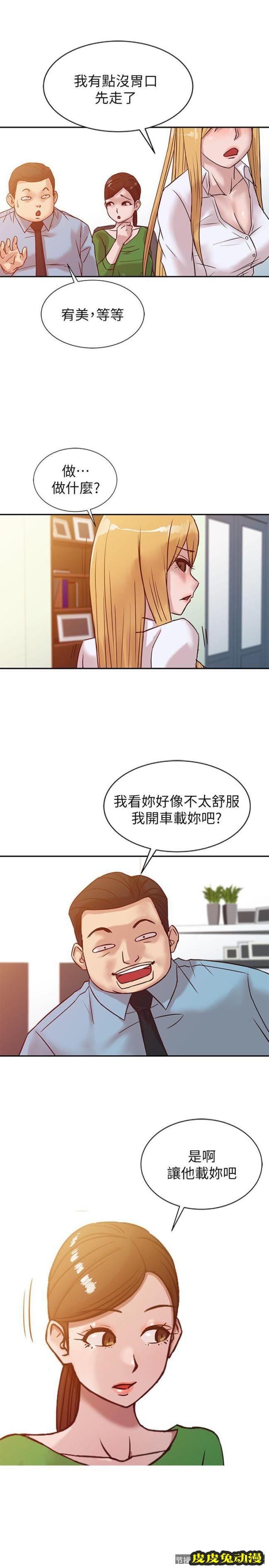 驯服小姨子 第11话 - 性爱成瘾的小姨子-皮皮兔动漫