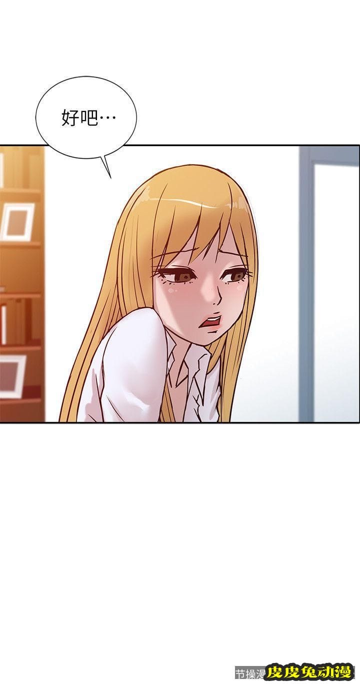 驯服小姨子 第11话 - 性爱成瘾的小姨子