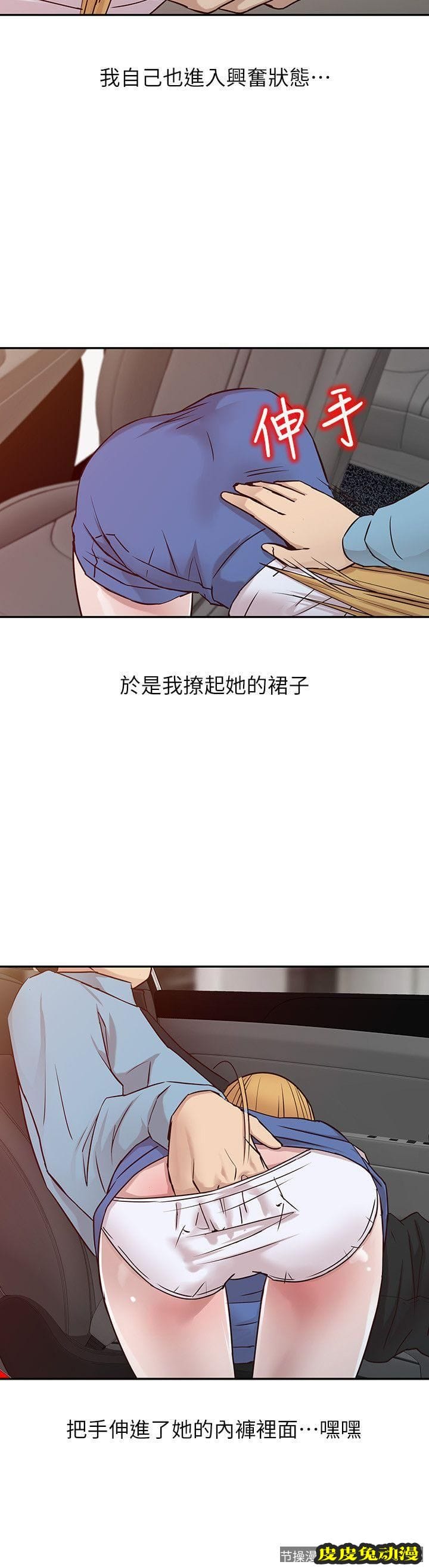 驯服小姨子 第11话 - 性爱成瘾的小姨子