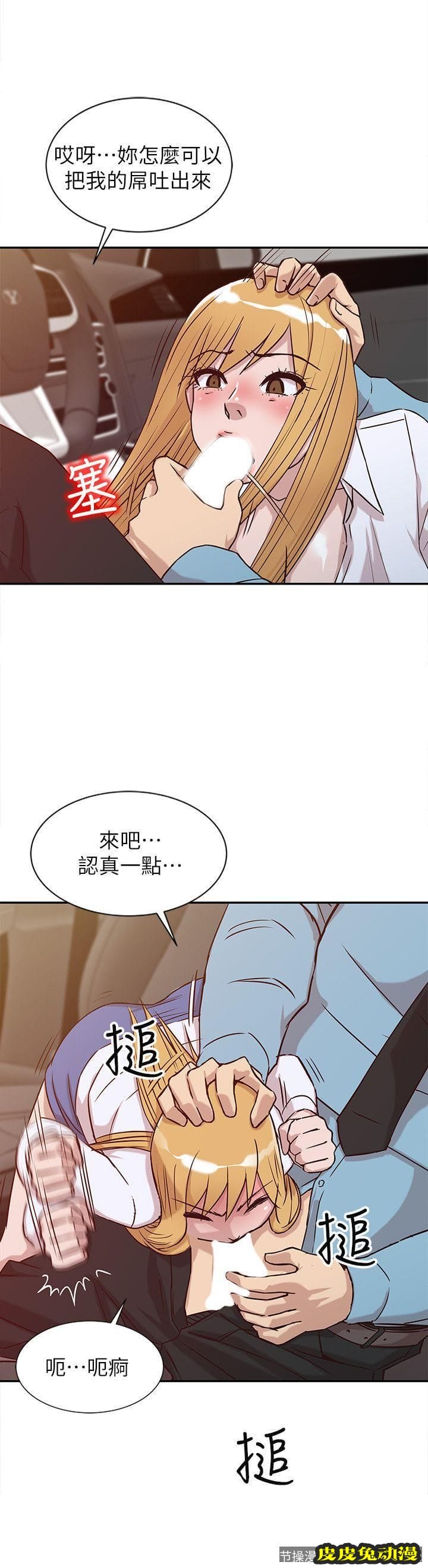 驯服小姨子 第11话 - 性爱成瘾的小姨子