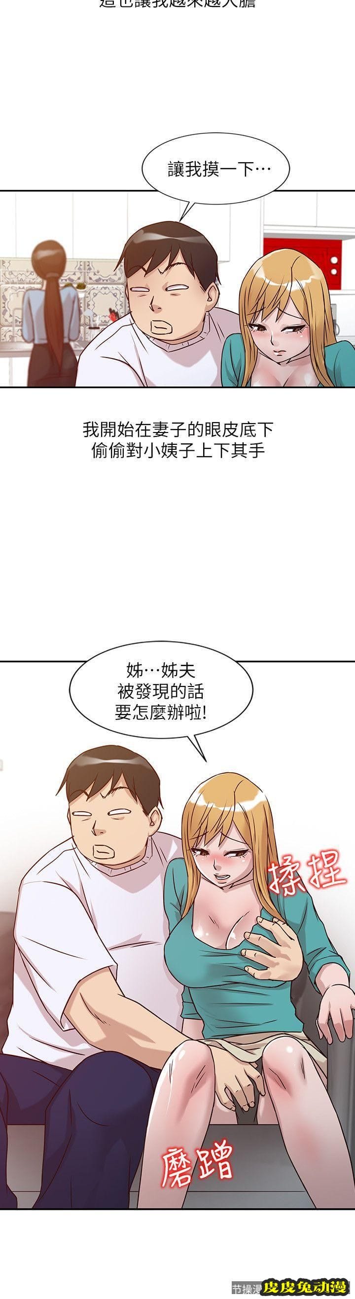 驯服小姨子 第11话 - 性爱成瘾的小姨子