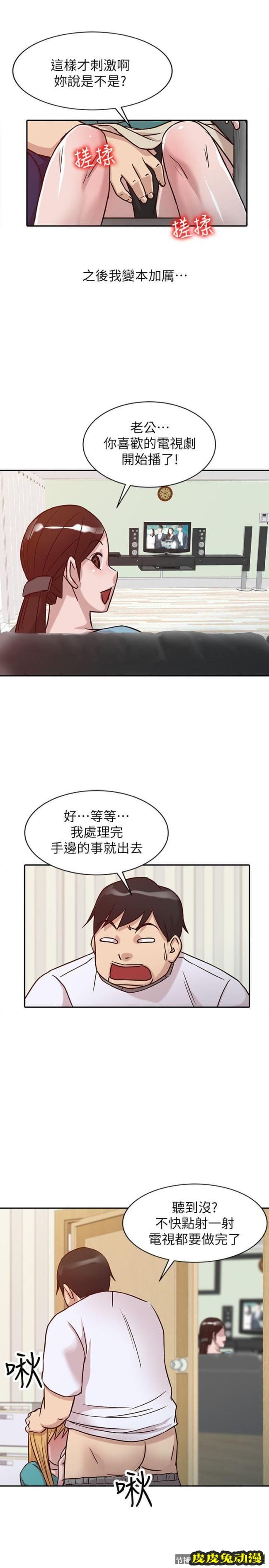 驯服小姨子 第11话 - 性爱成瘾的小姨子