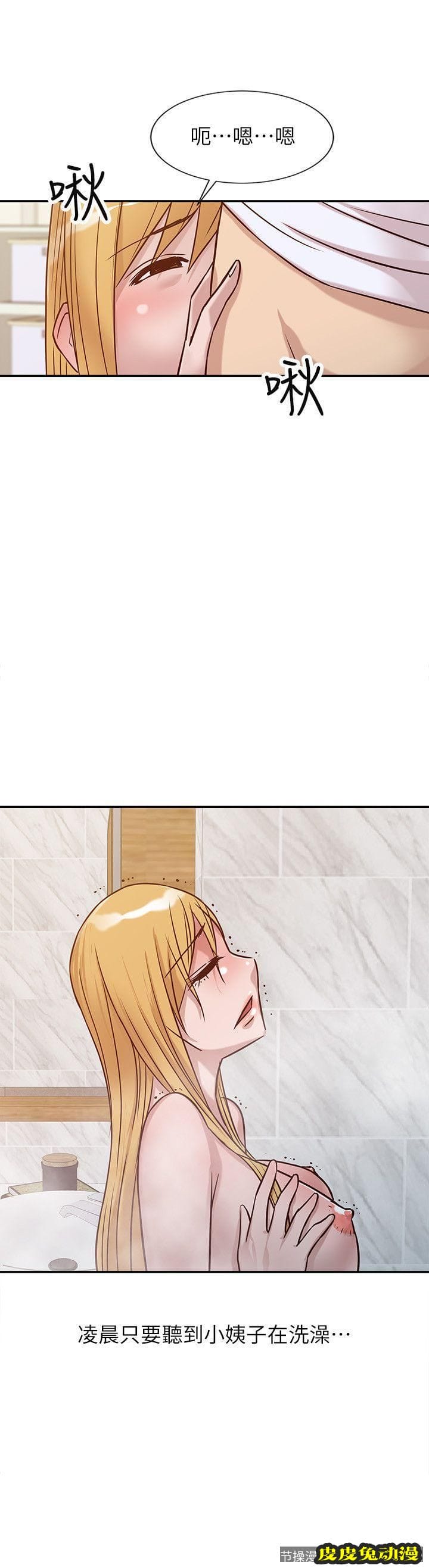 驯服小姨子 第11话 - 性爱成瘾的小姨子