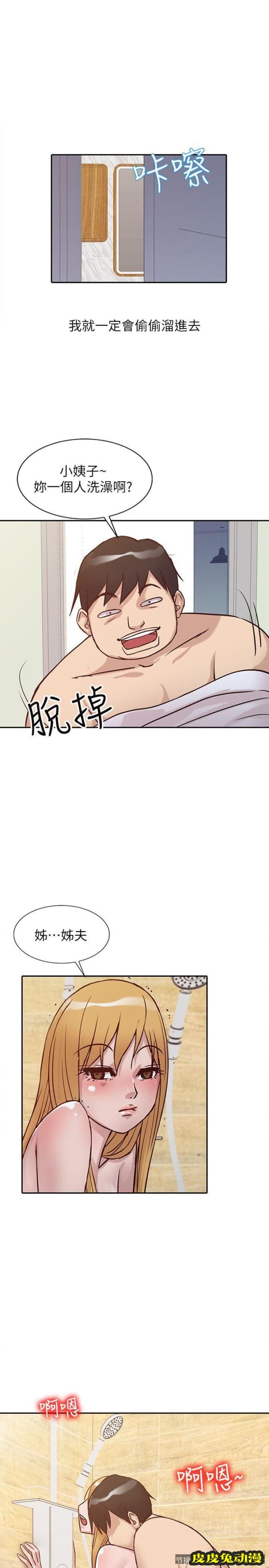 驯服小姨子 第11话 - 性爱成瘾的小姨子