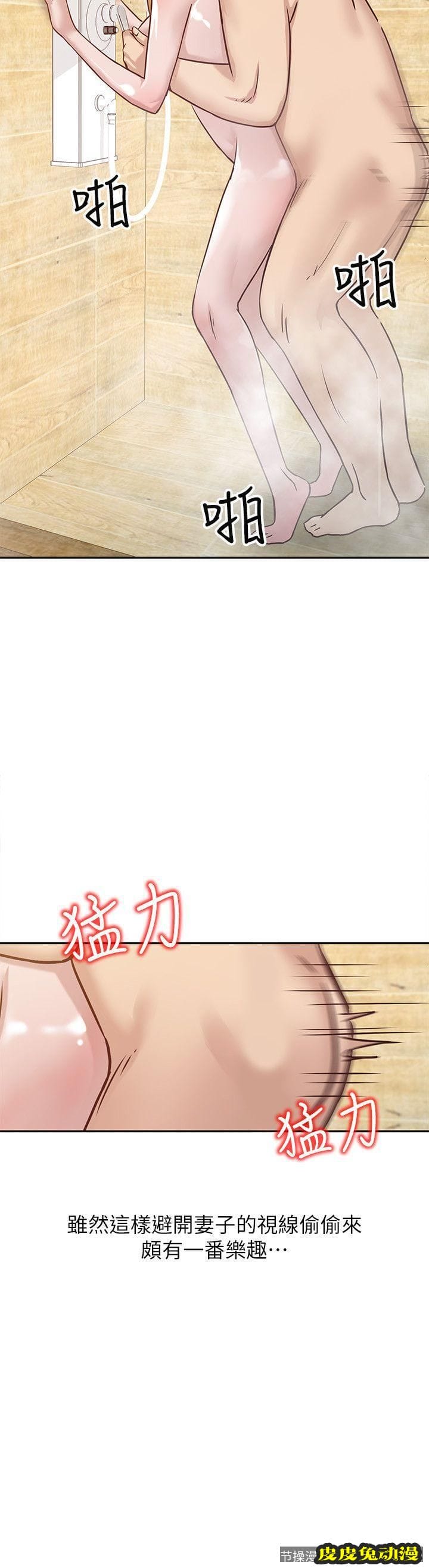 驯服小姨子 第11话 - 性爱成瘾的小姨子