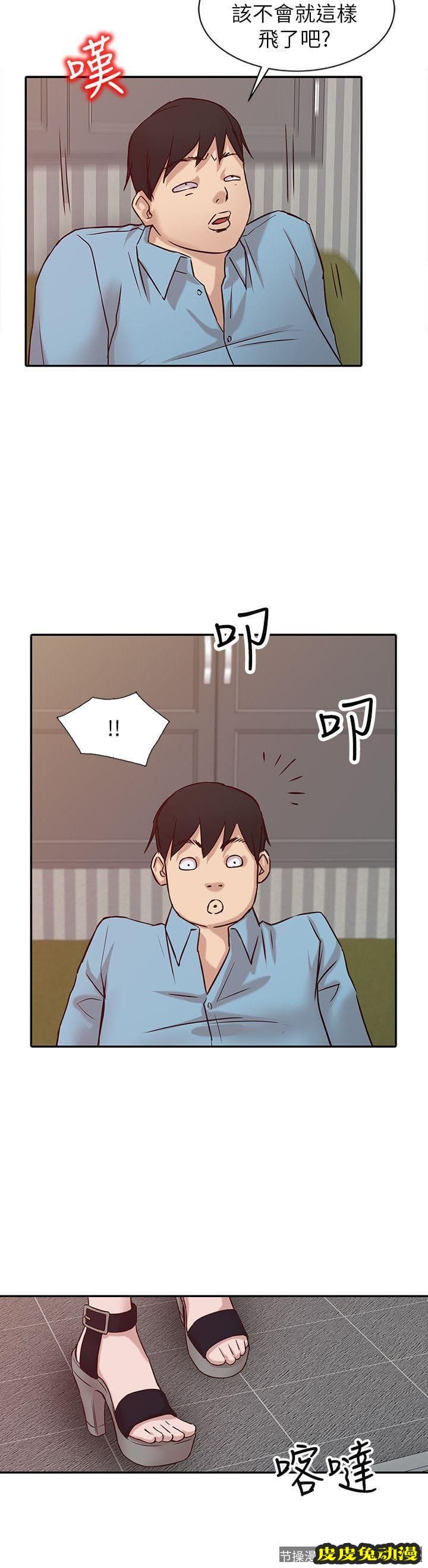 驯服小姨子 第11话 - 性爱成瘾的小姨子