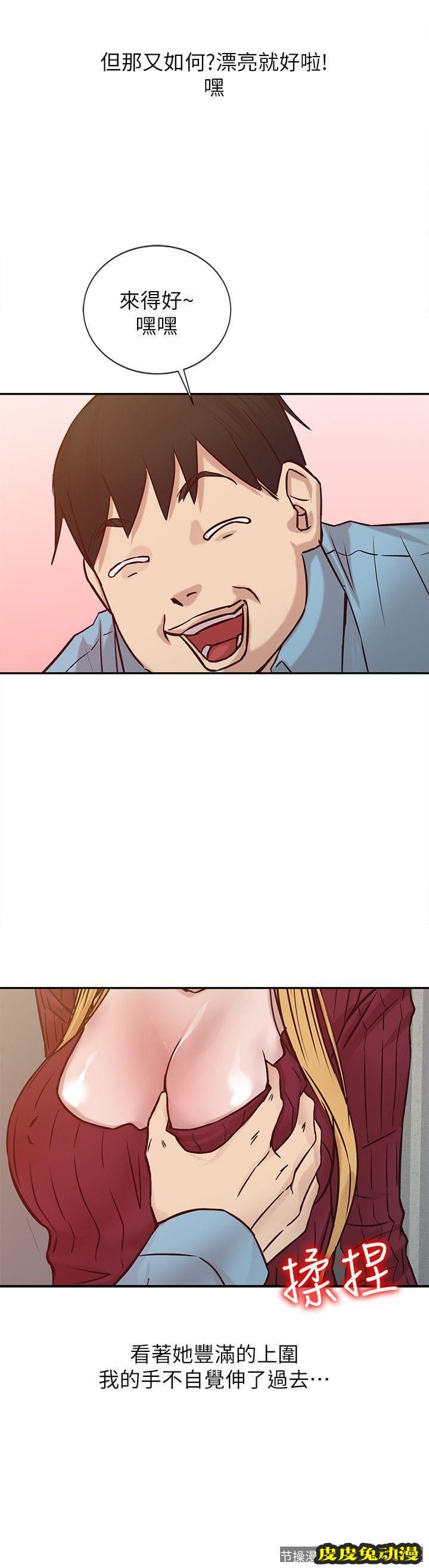 驯服小姨子 第11话 - 性爱成瘾的小姨子