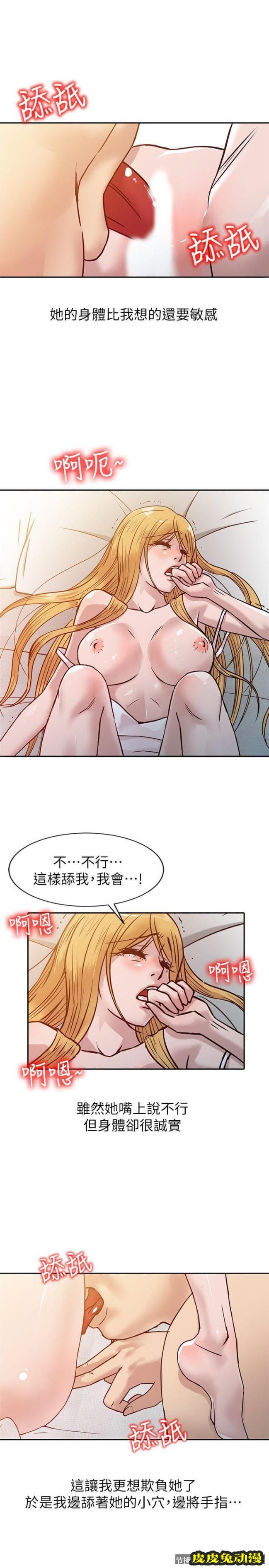 驯服小姨子 第10话 - 小姨子跟妻子的不同