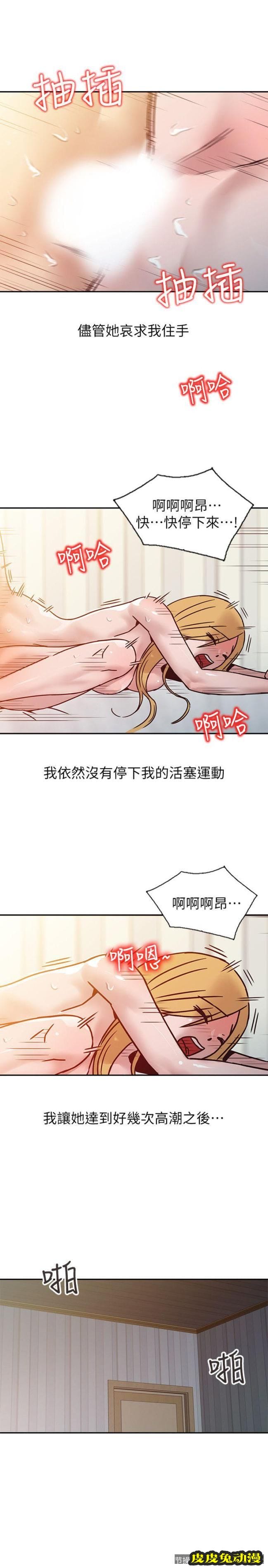 驯服小姨子 第10话 - 小姨子跟妻子的不同